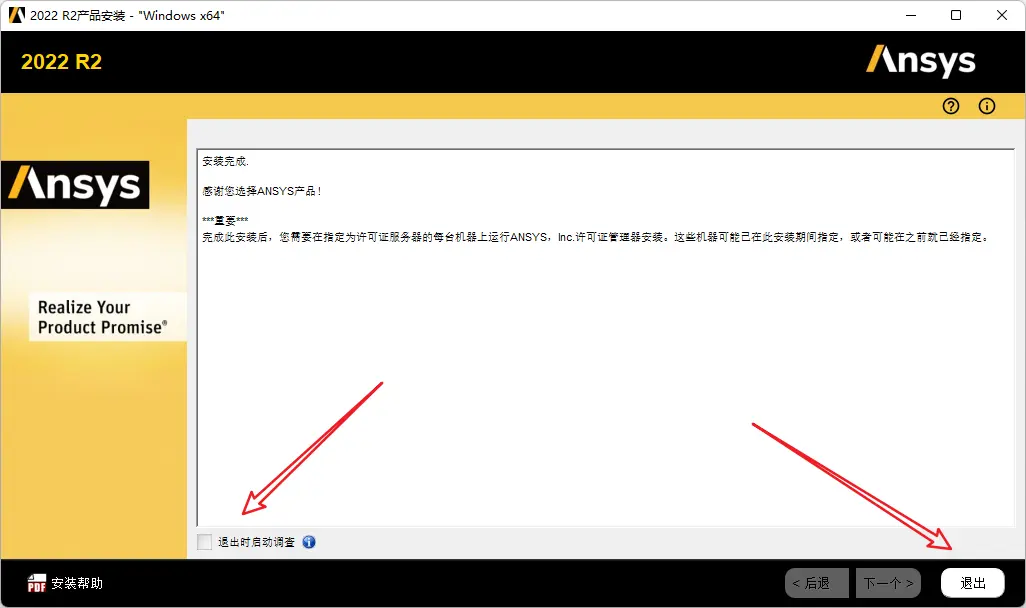 ansys如何提高计算速度